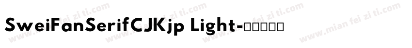 SweiFanSerifCJKjp Light字体转换